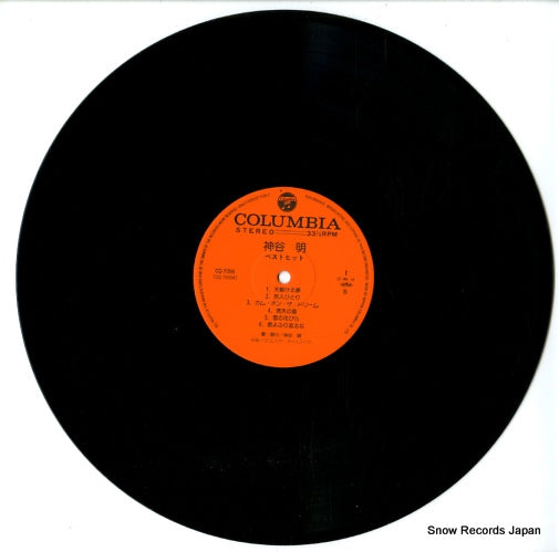 CQ-7056 disc