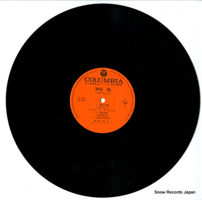 CQ-7056 disc
