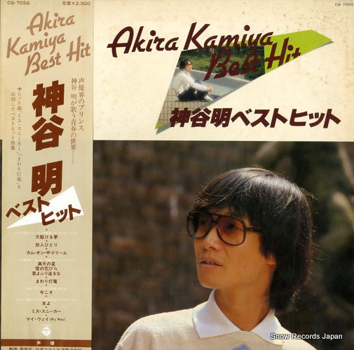 CQ-7056 front cover