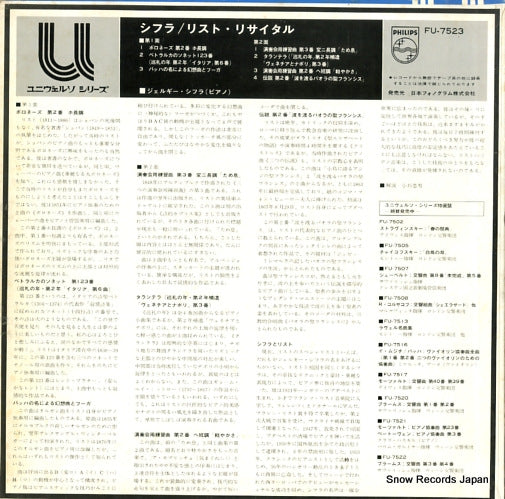 FU-7523 back cover