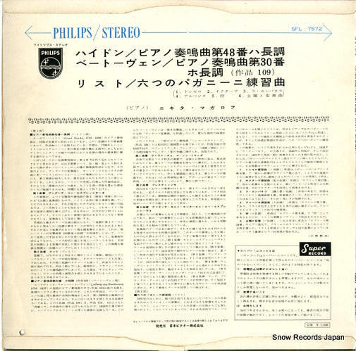 SFL-7572 back cover