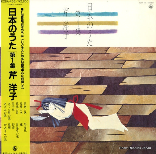 K28A-466 front cover