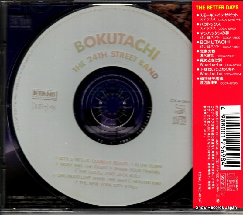 COCA-12801 back cover