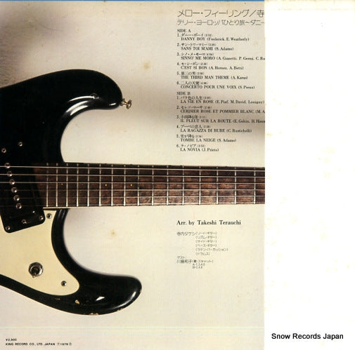 SKS-87 back cover