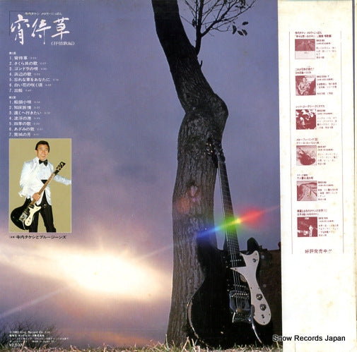 SKS114 back cover