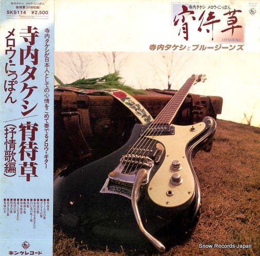SKS114 front cover