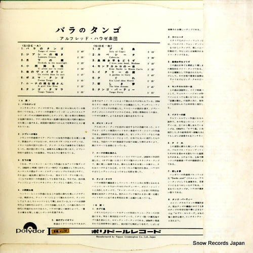SLPM-1213 back cover