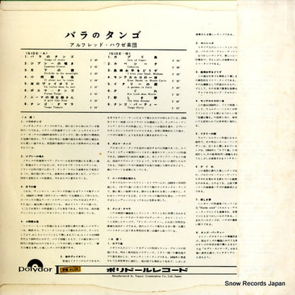 SLPM-1213 back cover