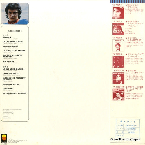 YX-7105-TR back cover