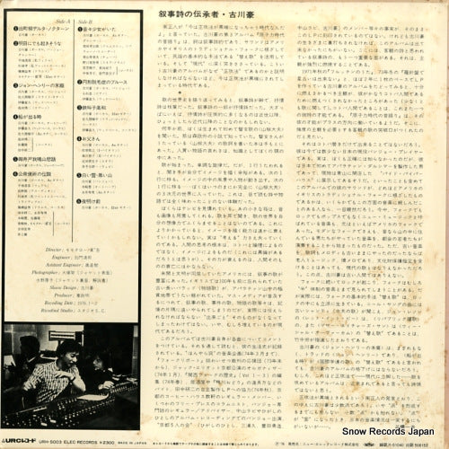 URH-5003 back cover