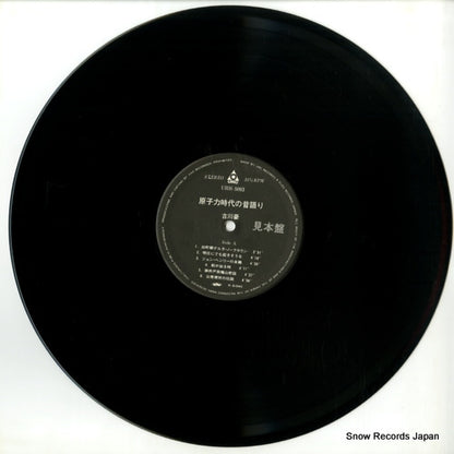 URH-5003 disc