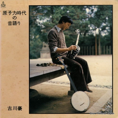 URH-5003 front cover