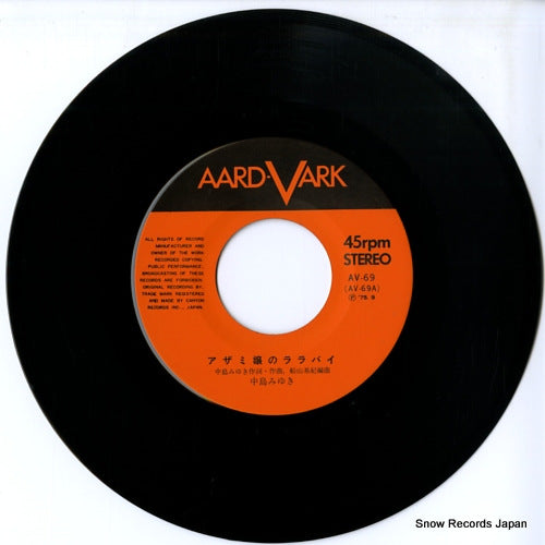 AV-69 disc