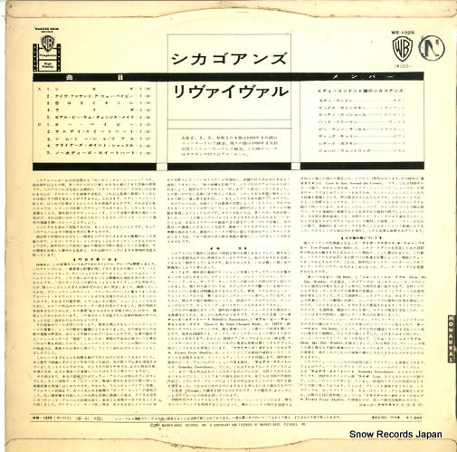 WB-1029 back cover