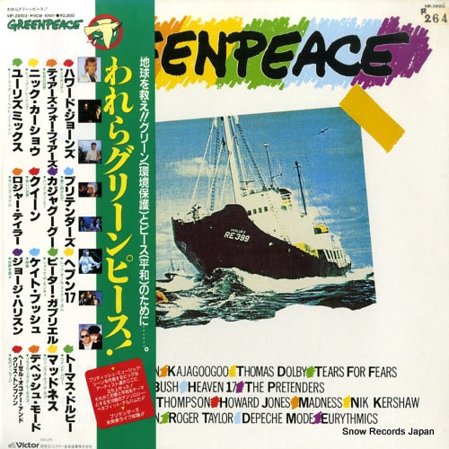 VIP-28103 front cover