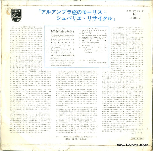 FL-5005 back cover