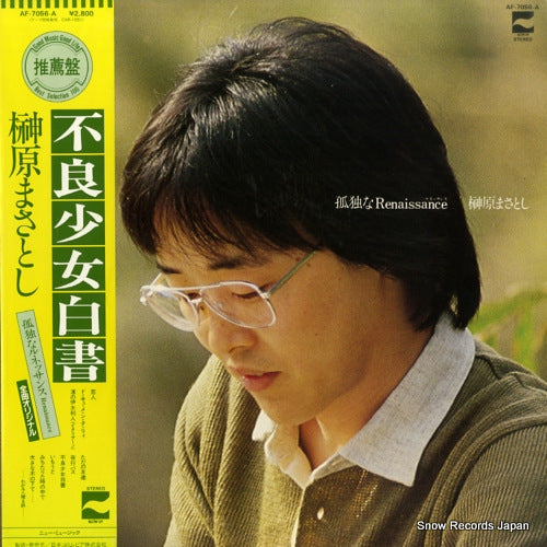 AF-7056-A front cover
