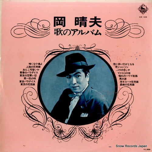 KR-108 back cover