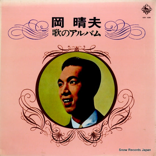 KR-108 front cover
