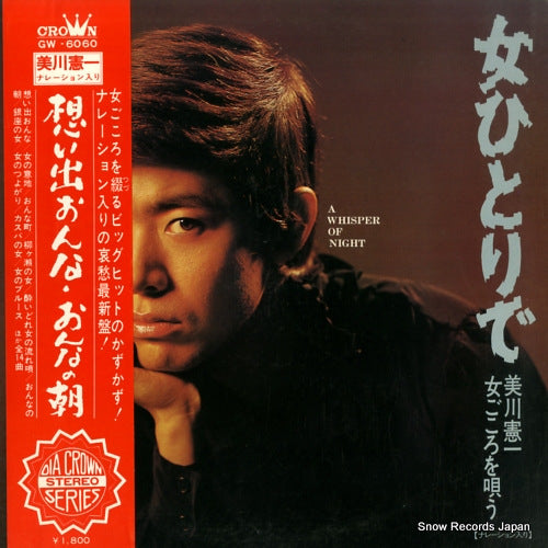 GW-6060 front cover
