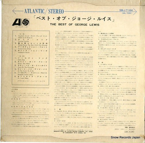 SMJ-7164 back cover
