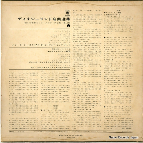 PMS43 back cover