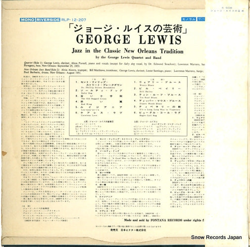 R-5038 back cover