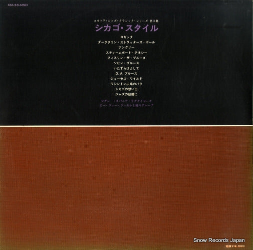 XM-33-MSD back cover