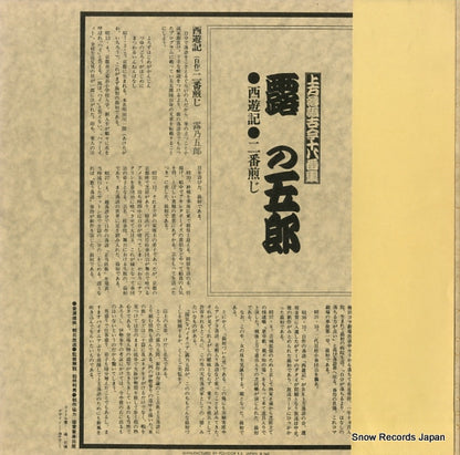 MF4052 back cover