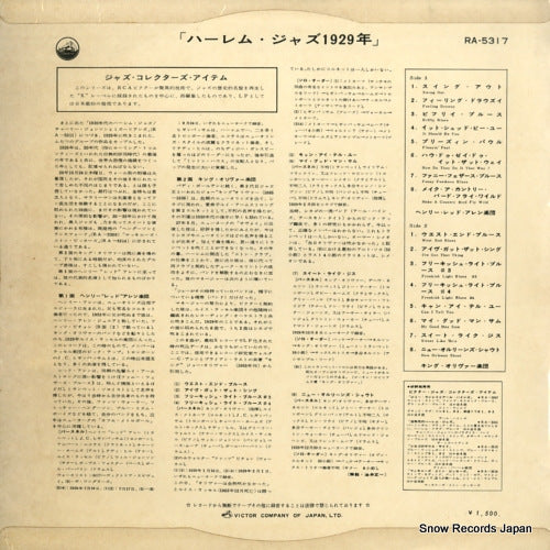 RA-5317 back cover