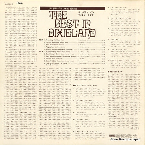 ULS-1564-R back cover