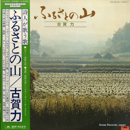 MR3021 front cover