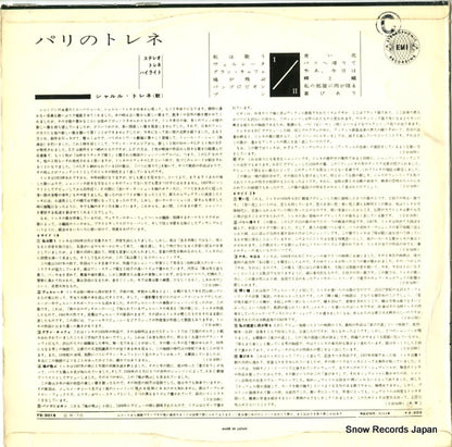 YS-3016 back cover