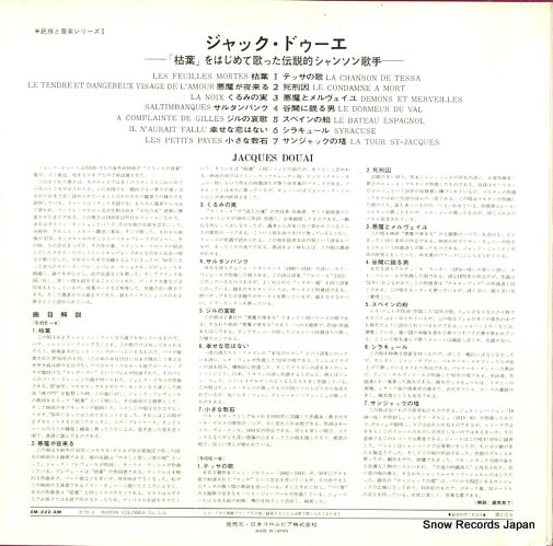 XM-222-AM back cover