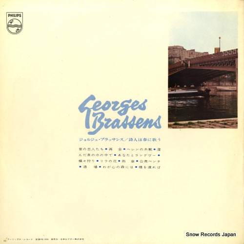 SFX-7006 back cover