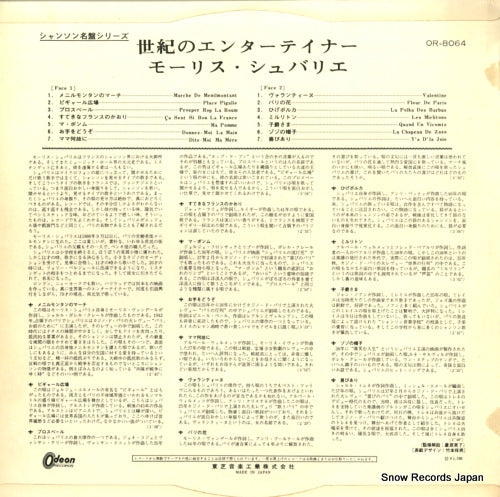 OR-8064 back cover
