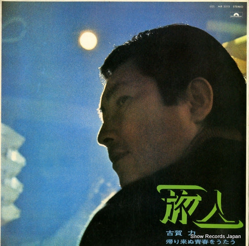 MR2212 front cover