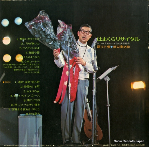 JMC-5010 back cover