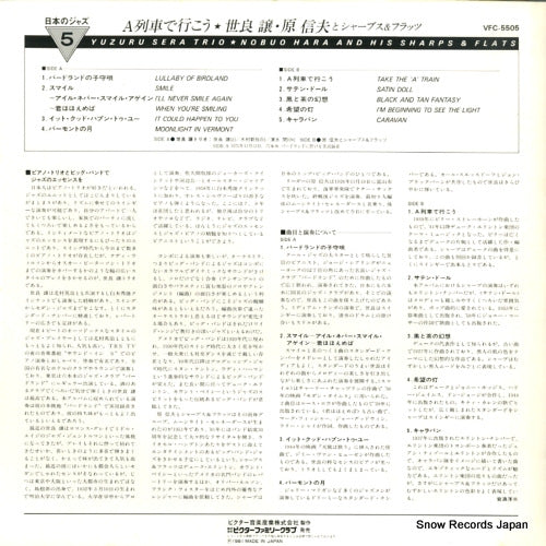 VFC-5505 back cover