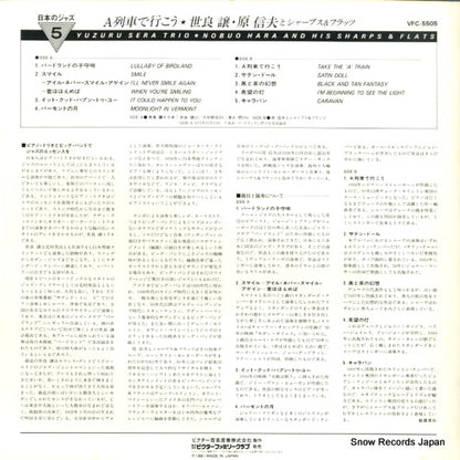 VFC-5505 back cover