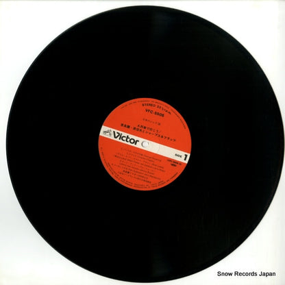 VFC-5505 disc