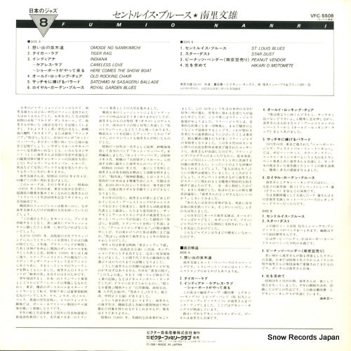 VFC-5508 back cover