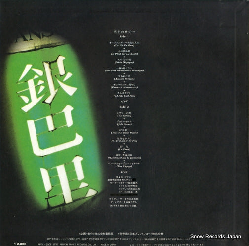 NPGL-2008 back cover