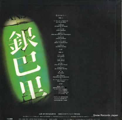 NPGL-2008 back cover