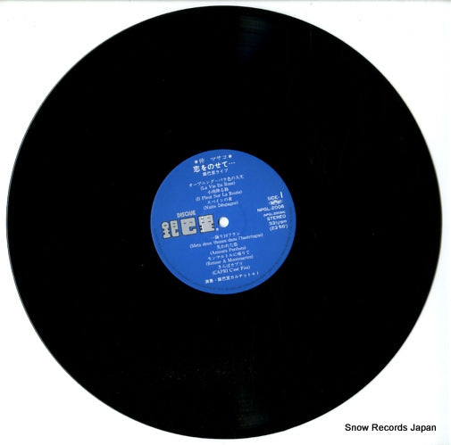 NPGL-2008 disc