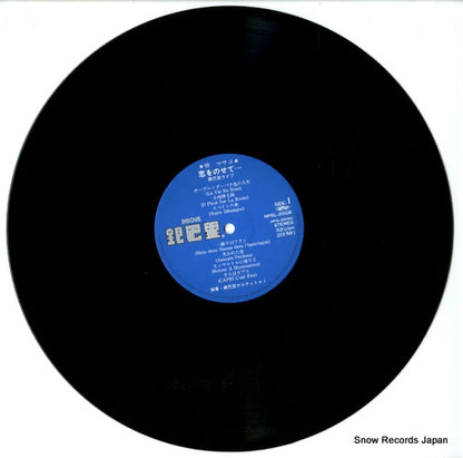 NPGL-2008 disc