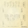 TP-2385 back cover