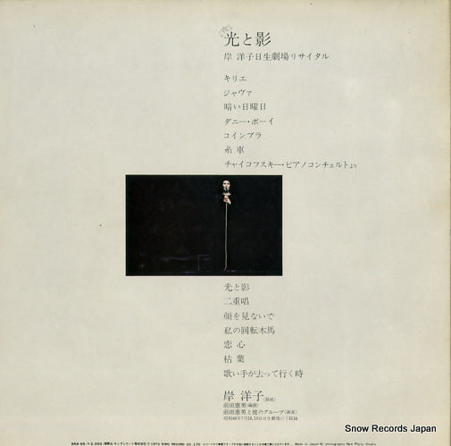 SKA66 back cover