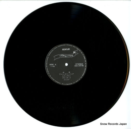 A-5725 disc