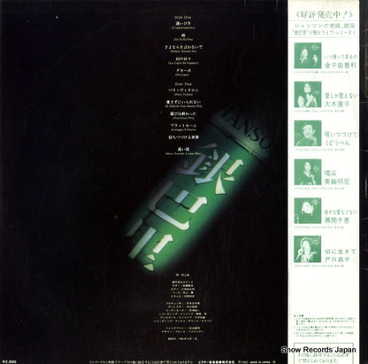 SJX-30136 back cover